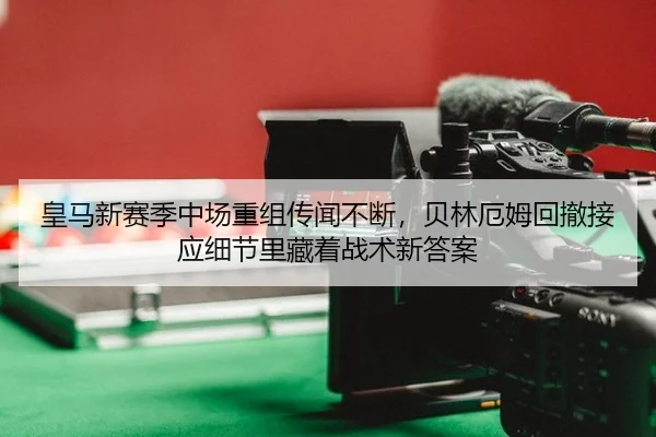 huang-ma-xin-sai-ji-zhong-chang-chong-zu-chuan-wen-bu-duan-bei-lin-e-mu-hui-che-jie-ying-xi-jie-li-cang-zhe-zhan-shu-2-205.jpg